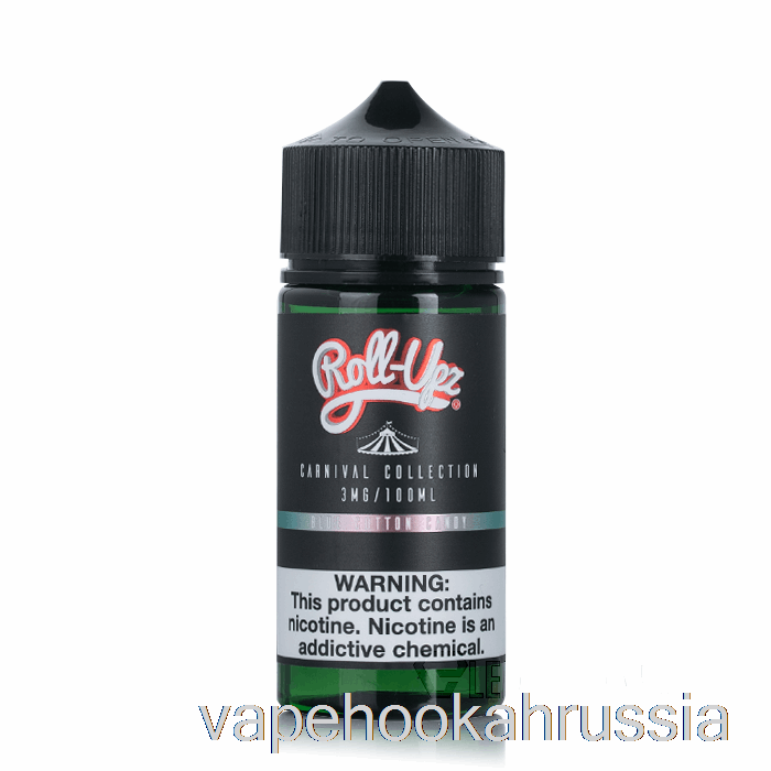 Vape Russia Carnival - синяя вата от сока в рулонах - 100мл 3мг
